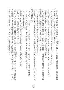 クラスメイトのブロンド留学生はどうやら隠れオタらしい, 日本語