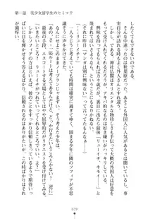 クラスメイトのブロンド留学生はどうやら隠れオタらしい, 日本語