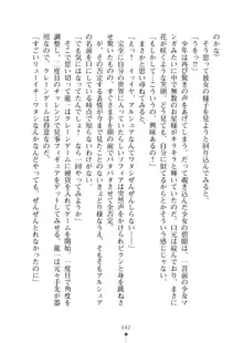 クラスメイトのブロンド留学生はどうやら隠れオタらしい, 日本語