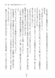 クラスメイトのブロンド留学生はどうやら隠れオタらしい, 日本語