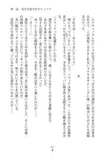 クラスメイトのブロンド留学生はどうやら隠れオタらしい, 日本語