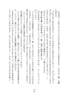 クラスメイトのブロンド留学生はどうやら隠れオタらしい, 日本語