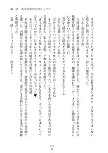 クラスメイトのブロンド留学生はどうやら隠れオタらしい, 日本語