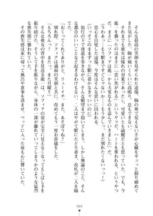 クラスメイトのブロンド留学生はどうやら隠れオタらしい, 日本語