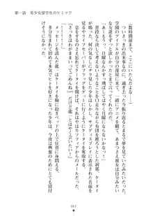 クラスメイトのブロンド留学生はどうやら隠れオタらしい, 日本語