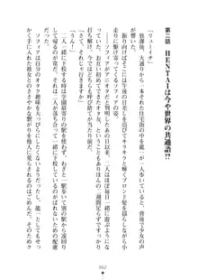 クラスメイトのブロンド留学生はどうやら隠れオタらしい, 日本語