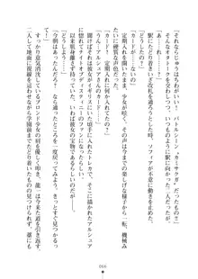 クラスメイトのブロンド留学生はどうやら隠れオタらしい, 日本語