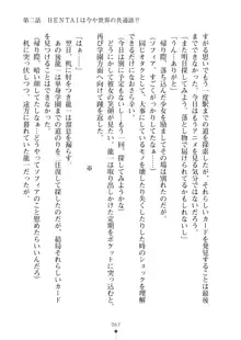 クラスメイトのブロンド留学生はどうやら隠れオタらしい, 日本語