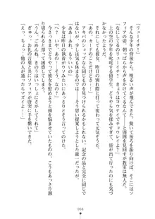 クラスメイトのブロンド留学生はどうやら隠れオタらしい, 日本語