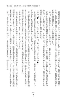 クラスメイトのブロンド留学生はどうやら隠れオタらしい, 日本語