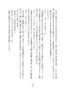 クラスメイトのブロンド留学生はどうやら隠れオタらしい, 日本語