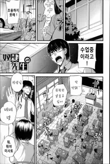 Do S Joshikai Ch. 1, 한국어