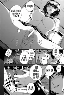 Do S Joshikai Ch. 1, 한국어