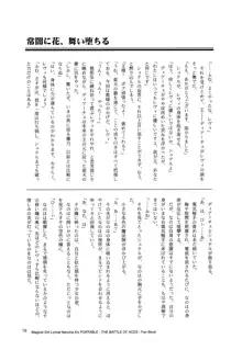 常闇に花、舞い堕ちる, 日本語