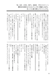 常闇に花、舞い堕ちる, 日本語