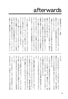 常闇に花、舞い堕ちる, 日本語