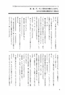 常闇に花、舞い堕ちる, 日本語