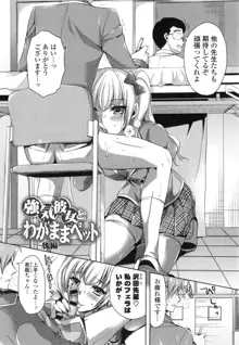 純愛エロカノ！, 日本語