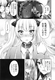 純愛エロカノ！, 日本語