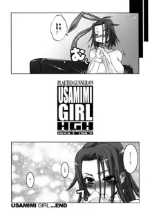 PG#19 USAMIMI GIRL - USAMIMI GIRL, 日本語