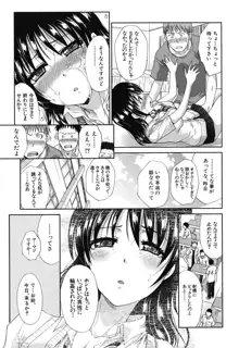 犯されたい彼女, 日本語