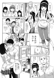 犯されたい彼女, 日本語