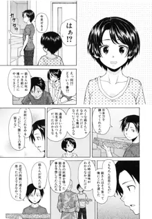 俺の義姉さん・・・, 日本語