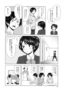 俺の義姉さん・・・, 日本語