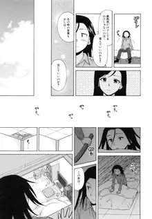 俺の義姉さん・・・, 日本語