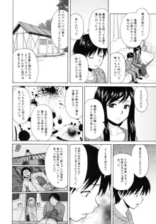 俺の義姉さん・・・, 日本語