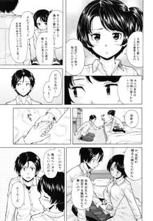 俺の義姉さん・・・, 日本語