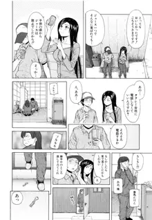 俺の義姉さん・・・, 日本語