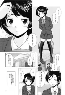 俺の義姉さん・・・, 日本語