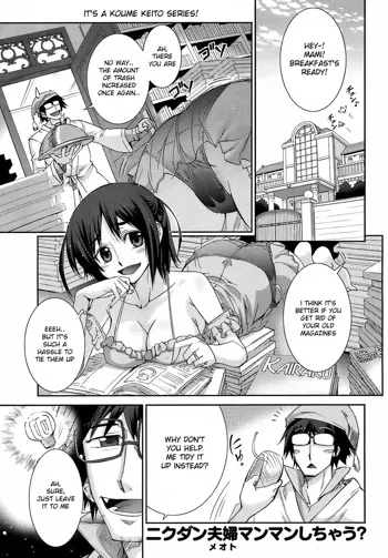 Otsumami ch.1, English