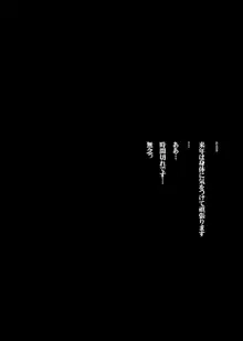 えっちなほこら 狂・逆レイプの書, 日本語