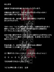 体育倉庫で放課後に ～葦○伊織の場合～ 輪姦編, 日本語