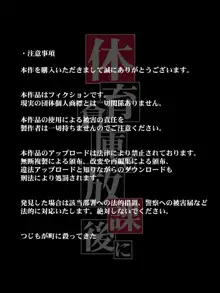 体育倉庫で放課後に ～葦○伊織の場合～ 輪姦編, 日本語