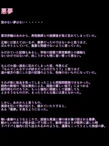 体育倉庫で放課後に ～葦○伊織の場合～ 輪姦編, 日本語