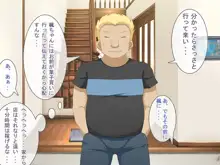 好きなあの娘はもう振り向かない・・・, 日本語