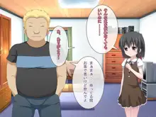 好きなあの娘はもう振り向かない・・・, 日本語