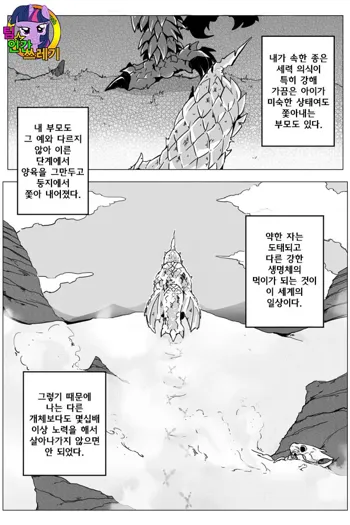 セルレギオスとリオレイア, 한국어