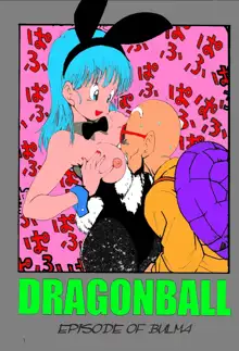 Dragon Ball EB 1 - Episode of Bulma, Deutsch