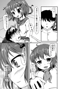 雷ちゃんとのえっち漫画, 日本語