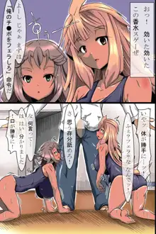 スク水って最高っ!催眠術を使ってムチムチで日焼けした水泳部女子達を奴隷化してハメてみた。, 日本語