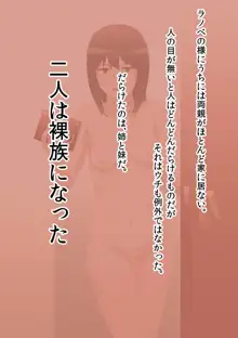 姉妹が裸族でチ凸コがもたない, 日本語