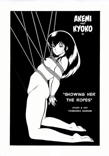 Maison Ikkoku Oshiete Ageru | Showing Her The Ropes, English