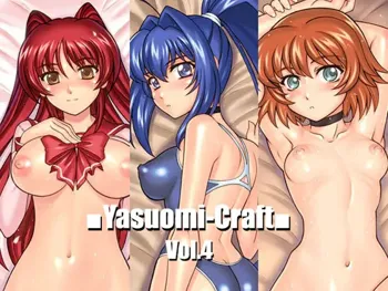 Yasuomi-Craft CG Collection Vol. 4, 日本語