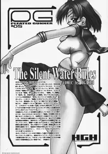 PLEATED GUNNER #05 The Silent Water Blues, 日本語