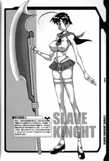 SLAVE KNIGHT 双頭の王, 日本語