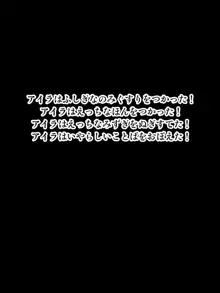 えっちなほこら 冒険の書ZERO, 日本語